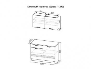 Кухонный гарнитур Джаз 1200 в Верхней Пышме - verhnyaya-pyshma.mebel-74.com | фото