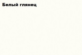 ЧЕЛСИ Антресоль-тумба универсальная в Верхней Пышме - verhnyaya-pyshma.mebel-74.com | фото