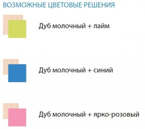 Набор мебели для детской Юниор-11.3 ЛДСП в Верхней Пышме - verhnyaya-pyshma.mebel-74.com | фото