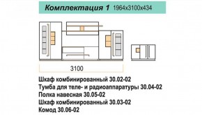 Гостиная ДОРА (модульная) в Верхней Пышме - verhnyaya-pyshma.mebel-74.com | фото
