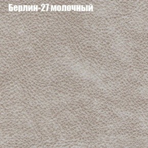 Кресло Бинго 3 (ткань до 300) в Верхней Пышме - verhnyaya-pyshma.mebel-74.com | фото