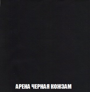 Кресло-реклайнер Арабелла (ткань до 300) Иск.кожа в Верхней Пышме - verhnyaya-pyshma.mebel-74.com | фото
