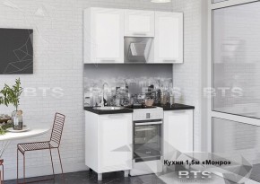 Кухонный гарнитур Монро 1.5 (БТС) MF07 в Верхней Пышме - verhnyaya-pyshma.mebel-74.com | фото