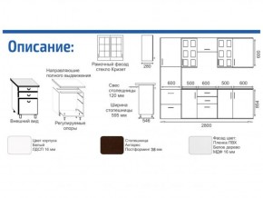 Кухонный гарнитур Прованс (2.8 м) с карнизом в Верхней Пышме - verhnyaya-pyshma.mebel-74.com | фото