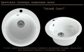 Мойка кухонная MS-1 (D470) в Верхней Пышме - verhnyaya-pyshma.mebel-74.com | фото