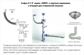 Мойка кухонная ULGRAN U-102 (480) в Верхней Пышме - verhnyaya-pyshma.mebel-74.com | фото