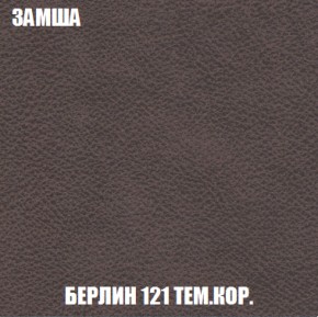 Мягкая мебель Голливуд (ткань до 300) НПБ в Верхней Пышме - verhnyaya-pyshma.mebel-74.com | фото