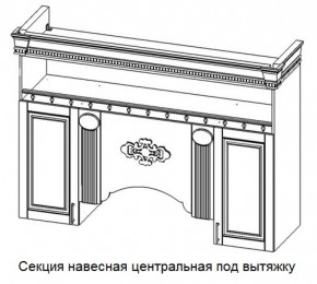 Секция навесная центральная под вытяжку "Верона" (1700) в Верхней Пышме - verhnyaya-pyshma.mebel-74.com | фото