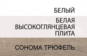 Шкаф 4D/TYP 23A, LINATE ,цвет белый/сонома трюфель в Верхней Пышме - verhnyaya-pyshma.mebel-74.com | фото