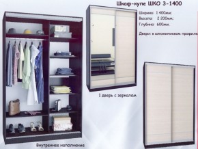 Шкаф-купе ШКО-3 1400 мм зеркало/зеркало в Верхней Пышме - verhnyaya-pyshma.mebel-74.com | фото
