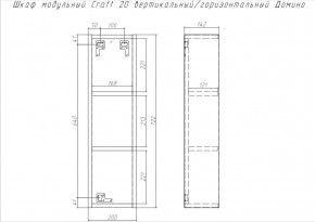 Шкаф модульный Craft 20 вертикальный/горизонтальный Домино (DCr2218H) в Верхней Пышме - verhnyaya-pyshma.mebel-74.com | фото