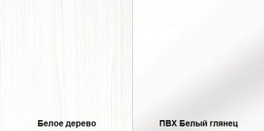 Стенка Румба арт. 03.272 (Белое дерево/Белый глянец) Шкаф комбинированный в Верхней Пышме - verhnyaya-pyshma.mebel-74.com | фото