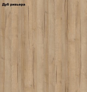 Стол книжка с табуретами 1-6701дубрив (Дуб ривьера) в Верхней Пышме - verhnyaya-pyshma.mebel-74.com | фото