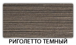 Стол обеденный Бриз пластик Антарес в Верхней Пышме - verhnyaya-pyshma.mebel-74.com | фото