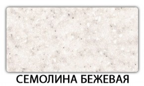 Стол обеденный Бриз пластик Мрамор белый в Верхней Пышме - verhnyaya-pyshma.mebel-74.com | фото