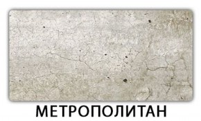Стол обеденный Паук пластик Травертин римский в Верхней Пышме - verhnyaya-pyshma.mebel-74.com | фото