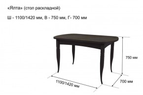 Стол раскладной Ялта (опоры массив цилиндрический) в Верхней Пышме - verhnyaya-pyshma.mebel-74.com | фото