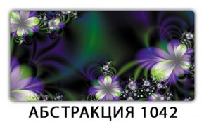 Стол раздвижной-бабочка Бриз с фотопечатью Абстракция 1042 в Верхней Пышме - verhnyaya-pyshma.mebel-74.com | фото